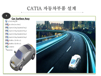 3D모델링 제품설계 포트폴리오,합격 포트폴리오, 3D모델링, 제품설계-16