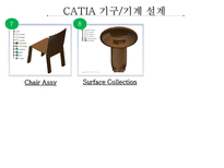 3D모델링 제품설계 포트폴리오,합격 포트폴리오, 3D모델링, 제품설계-20