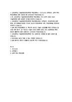 고려대학교 기술경영전문대학원 학업계획서) 고려대 기술경영전문대학원 자기소개 진학동기 기술경영전문대학원 MOT 입학 후의 학업계획 합격 샘플-2