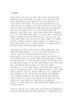 고려대학교 기술경영전문대학원 학업계획서) 고려대 기술경영전문대학원 자기소개 진학동기 기술경영전문대학원 MOT 입학 후의 학업계획 합격 샘플-3