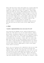 고려대학교 기술경영전문대학원 학업계획서) 고려대 기술경영전문대학원 자기소개 진학동기 기술경영전문대학원 MOT 입학 후의 학업계획 합격 샘플-4