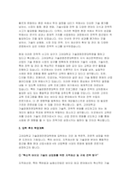 고려대학교 기술경영전문대학원 학업계획서) 고려대 기술경영전문대학원 자기소개 진학동기 기술경영전문대학원 MOT 입학 후의 학업계획 합격 샘플-5