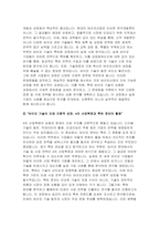 고려대학교 기술경영전문대학원 학업계획서) 고려대 기술경영전문대학원 자기소개 진학동기 기술경영전문대학원 MOT 입학 후의 학업계획 합격 샘플-6