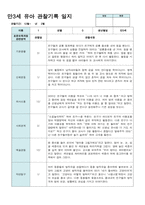 만3세 15명 유아 관찰기록 12월-2월-12