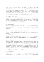 `장애인 등에 대한 특수교육법`에 명시된 장애유형 1가지 선택하여 장애아동의 특성 및 성공적인 통합교육을 위한 지도 방법, 지원전략을 제시하시오.-4