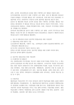 `장애인 등에 대한 특수교육법`에 명시된 장애유형 1가지 선택하여 장애아동의 특성 및 성공적인 통합교육을 위한 지도 방법, 지원전략을 제시하시오.-5