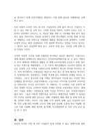 국제경영에 있어 독점적 우위를 통한 성공사례를 소개하시오-2