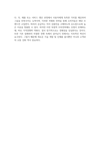 국제경영에 있어 독점적 우위를 통한 성공사례를 소개하시오-3