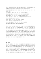생활 체육 프로그램의 구성요소와 원리에 대해 서술하시오-2