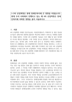 1차 2차 3차 산업혁명은 현대 장애인복지에 큰 영향을 미쳤습니다 현대 우리 사회에서 진행되고 있는 제 4차 산업혁명은 장애인복지에 어떠한 영향을 줄지 서술하시오-1