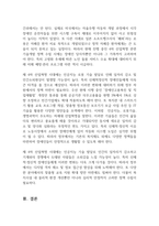 1차 2차 3차 산업혁명은 현대 장애인복지에 큰 영향을 미쳤습니다 현대 우리 사회에서 진행되고 있는 제 4차 산업혁명은 장애인복지에 어떠한 영향을 줄지 서술하시오-2