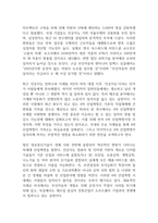 4차 산업혁명은 우리가 경험하지 못한 거대한 변화를 가져올 것으로 예측된다 그 중 하나가 고용 문제이다 우리나라에서 4차 산업혁명이 일자리에 미칠 영향에 대해 찬성과 반대 입장에서 토론하시오-2