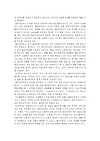 사회복지사로서의 길과 사회복지사의 중요한 자질은 무엇이라 생각하는가-4