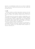 사회복지사로서의 길과 사회복지사의 중요한 자질은 무엇이라 생각하는가-5
