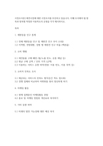 시장조사론] 애견시장에 대한 시장조사를 추진하고 있습니다 이때 조사해야 될 항목과 항목별 적정한 사용척도의 유형을 각각 제시하시오-1