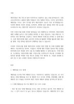 시장조사론] 애견시장에 대한 시장조사를 추진하고 있습니다 이때 조사해야 될 항목과 항목별 적정한 사용척도의 유형을 각각 제시하시오-2