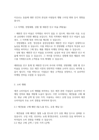 시장조사론] 애견시장에 대한 시장조사를 추진하고 있습니다 이때 조사해야 될 항목과 항목별 적정한 사용척도의 유형을 각각 제시하시오-3