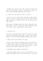 시장조사론] 애견시장에 대한 시장조사를 추진하고 있습니다 이때 조사해야 될 항목과 항목별 적정한 사용척도의 유형을 각각 제시하시오-4