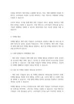 시장조사론] 애견시장에 대한 시장조사를 추진하고 있습니다 이때 조사해야 될 항목과 항목별 적정한 사용척도의 유형을 각각 제시하시오-5