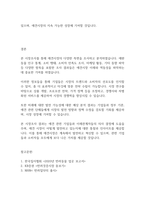 시장조사론] 애견시장에 대한 시장조사를 추진하고 있습니다 이때 조사해야 될 항목과 항목별 적정한 사용척도의 유형을 각각 제시하시오-7