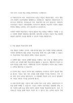 아동발달] 학습이론 입장에서 아동의 발달에 대해 설명하고 실제 아동를 관찰하여 학습이론을 적용하고 이 때 가장 중요한 양육자 혹은 교사로서의 역할이 무엇인지 기술하세요-3