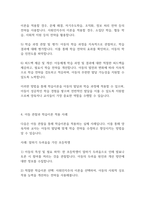 아동발달] 학습이론 입장에서 아동의 발달에 대해 설명하고 실제 아동를 관찰하여 학습이론을 적용하고 이 때 가장 중요한 양육자 혹은 교사로서의 역할이 무엇인지 기술하세요-5