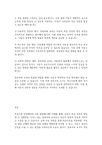 아동발달] 학습이론 입장에서 아동의 발달에 대해 설명하고 실제 아동를 관찰하여 학습이론을 적용하고 이 때 가장 중요한 양육자 혹은 교사로서의 역할이 무엇인지 기술하세요-7