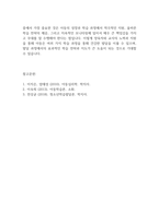 아동발달] 학습이론 입장에서 아동의 발달에 대해 설명하고 실제 아동를 관찰하여 학습이론을 적용하고 이 때 가장 중요한 양육자 혹은 교사로서의 역할이 무엇인지 기술하세요-8