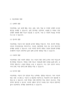 아동복지론] 아동학대에 대해 설명하고, 학대를 받은 아동에게 제공할수있는 복지서비스들을 쓰세요-4