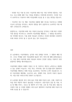 아동복지론] 아동학대에 대해 설명하고, 학대를 받은 아동에게 제공할수있는 복지서비스들을 쓰세요-8