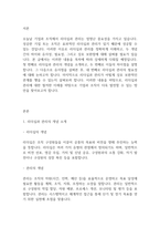리더십] 리더십과 관리를 비교 설명하시오-2