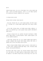리더십] 리더십과 관리를 비교 설명하시오-4