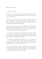 리더십] 리더십과 관리를 비교 설명하시오-5