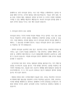 리더십] 리더십과 관리를 비교 설명하시오-6