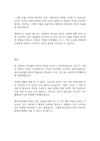리더십] 리더십과 관리를 비교 설명하시오-7