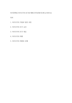 복지정책론] 복지국가의 위기와 재편(1970년대이후)에 논의하시오-1