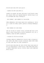 복지정책론] 복지국가의 위기와 재편(1970년대이후)에 논의하시오-3