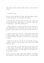 복지정책론] 복지국가의 위기와 재편(1970년대이후)에 논의하시오-5