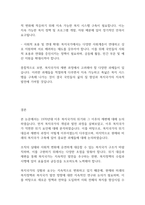 복지정책론] 복지국가의 위기와 재편(1970년대이후)에 논의하시오-8