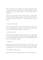 부모교육론] 갈수록 증가하고 있는 다문화 가족의 부모역할에서 자녀양육에대한 역할을 잘 수행할수 있도록 지원해야 할 여러 가지 방법들을 논하시오-5