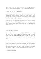 부모교육론] 갈수록 증가하고 있는 다문화 가족의 부모역할에서 자녀양육에대한 역할을 잘 수행할수 있도록 지원해야 할 여러 가지 방법들을 논하시오-6