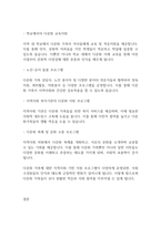부모교육론] 갈수록 증가하고 있는 다문화 가족의 부모역할에서 자녀양육에대한 역할을 잘 수행할수 있도록 지원해야 할 여러 가지 방법들을 논하시오-8