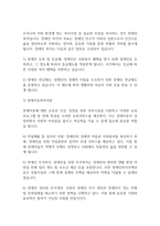 사회복지실천론] 우리나라 사회 환경에 맞는 복지사업에는 어떠한 것이 있는지 서술하시오-6