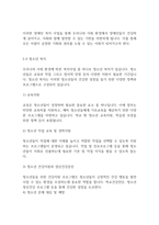 사회복지실천론] 우리나라 사회 환경에 맞는 복지사업에는 어떠한 것이 있는지 서술하시오-7