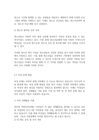 사회복지실천론] 우리나라 사회 환경에 맞는 복지사업에는 어떠한 것이 있는지 서술하시오-8