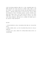 사회복지실천론] 우리나라 사회 환경에 맞는 복지사업에는 어떠한 것이 있는지 서술하시오-10