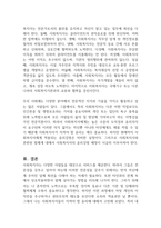 사회복지사의 윤리강령이 필요한 이유는 무엇인지 서술하시오-2