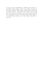 사회복지사의 윤리강령이 필요한 이유는 무엇인지 서술하시오-3