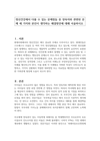 정신건강에서 다룰 수 있는 문제점들 중 양육자와 관련된 문제 세 가지와 본인이 생각하는 해결방안에 대해 서술하시오-1
