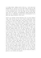 정신건강에서 다룰 수 있는 문제점들 중 양육자와 관련된 문제 세 가지와 본인이 생각하는 해결방안에 대해 서술하시오-2